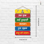 Hanuman Mantra Wooden Wall Hanging