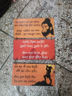 Hanuman Chalisa Wooden Wall Hanging